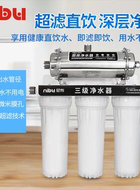 尼布 超滤净水器家商用厨房咖啡奶茶店餐饮净水机四道过滤机