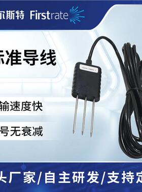 S4计85土壤温Firstrat湿传感器度土壤湿度 气象/农业/温室大棚土