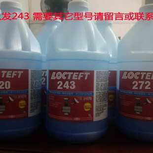 金属石材塑料多功能粘合修补工业胶水厂家 厌氧胶243螺丝胶1000ML