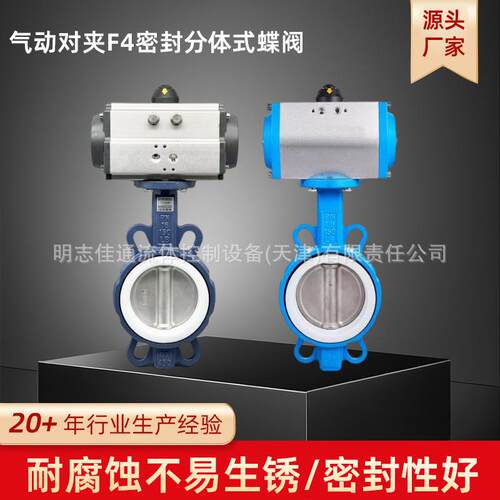 跨境气动对夹式蝶阀四氟PTFE密封耐腐蚀耐酸碱对夹蝶阀D671F-10