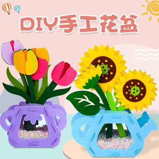 教师节手工diy盆栽花束不织布材料幼儿园儿童亲子团建送老师礼物