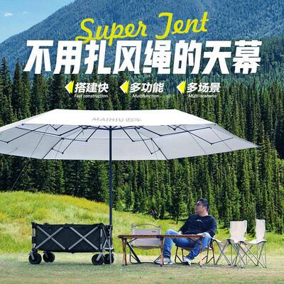 天幕露营车迈牛免搭专用遮阳篷帐篷可携式户外遮阳伞