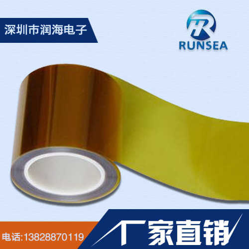 【聚酰亚胺胶带】供应茶色和黑色PI膜宽度520mm 可任意分切宽度