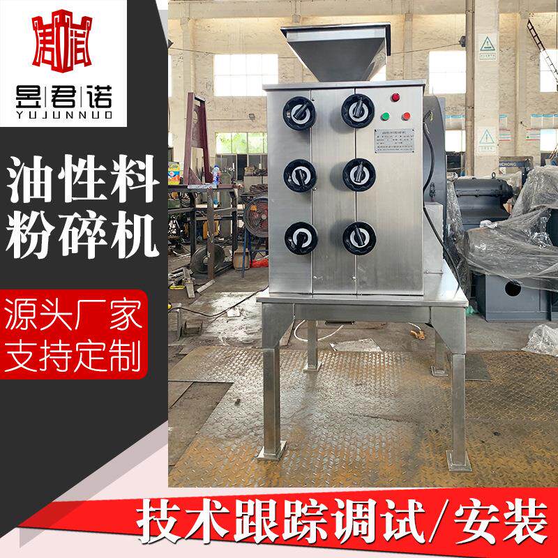 不油性YLFJ-150料粉碎机芝麻核桃杏仁花粉碎机生出油物不粘机器
