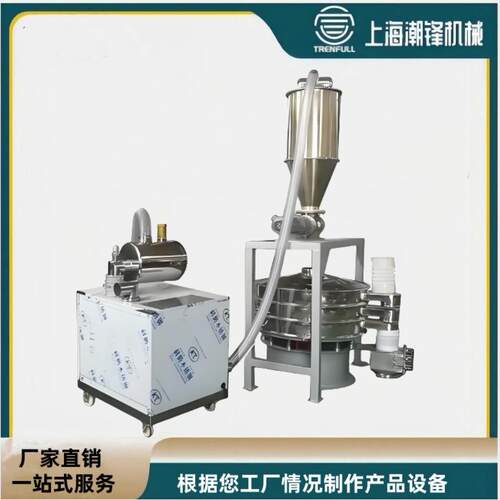 真空料上料动旋振筛分一体机自动上料可排的圆形振CF-XZS-1筛可底