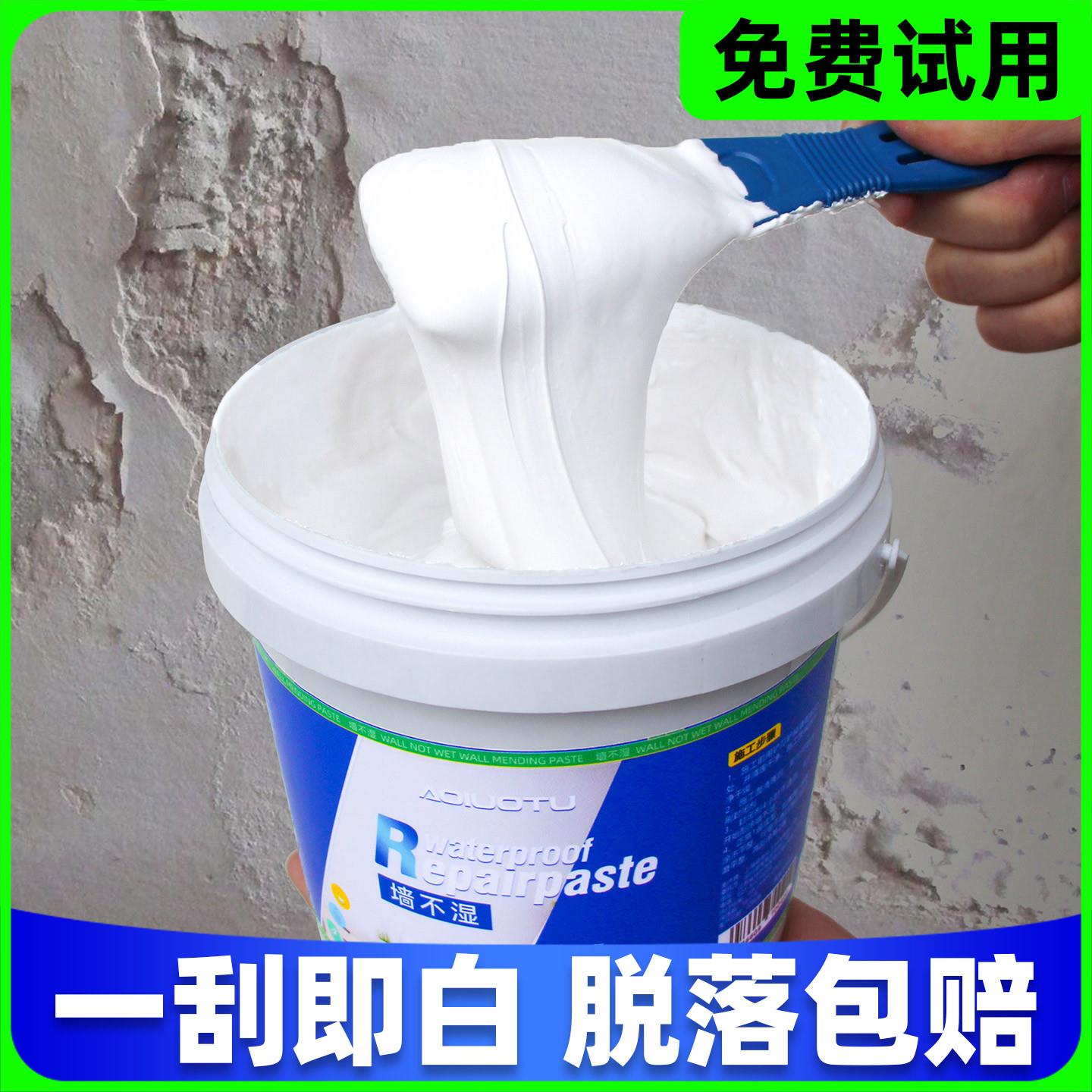 墙面修补膏白色墙壁破损补墙膏防水防潮乳胶漆修复家用白墙批土膏
