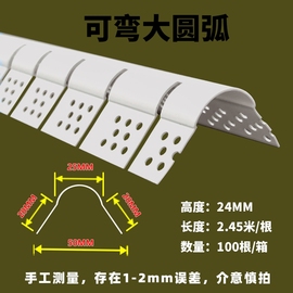 阳角半圆护角条PVC包边条圆弧线条圆形收边条圆弧半圆线条弧形