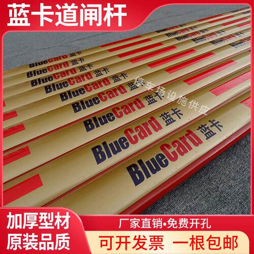 蓝卡栅栏机杆带灯带停车场栅栏机栏杆摺叠带防砸胶条升降直杆blue