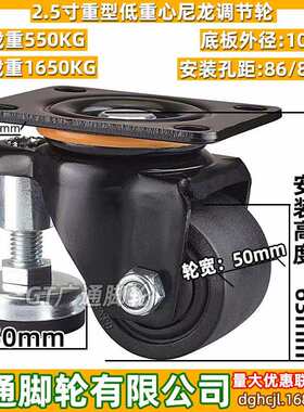 2.5寸重型调节脚轮CLU05/CLU07-D63-BC替代设备带脚杯86/80X60孔