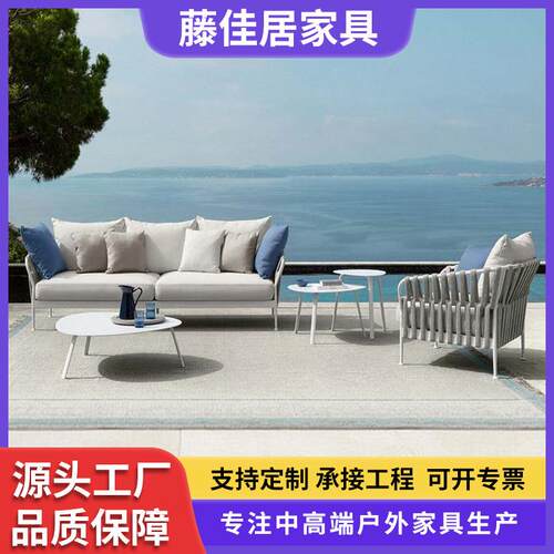 户外沙发庭院室外阳台客厅藤椅沙发组合露天休闲铝合金织带藤家具