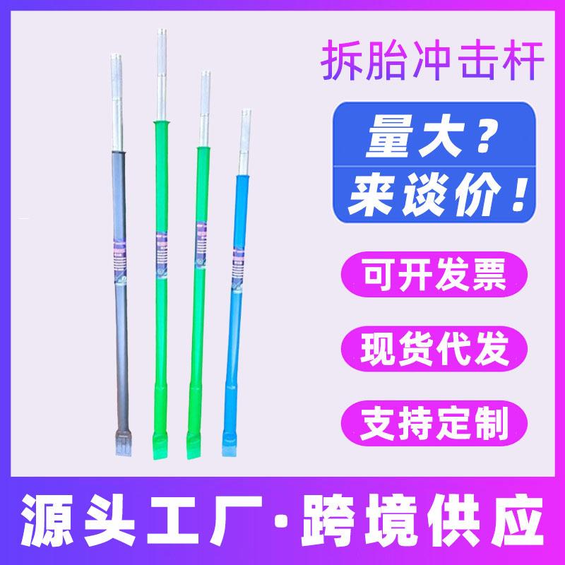 重型大车货车维修轮胎补胎拆装专用工具击杆神力杆扒胎撬棍拆胎棒