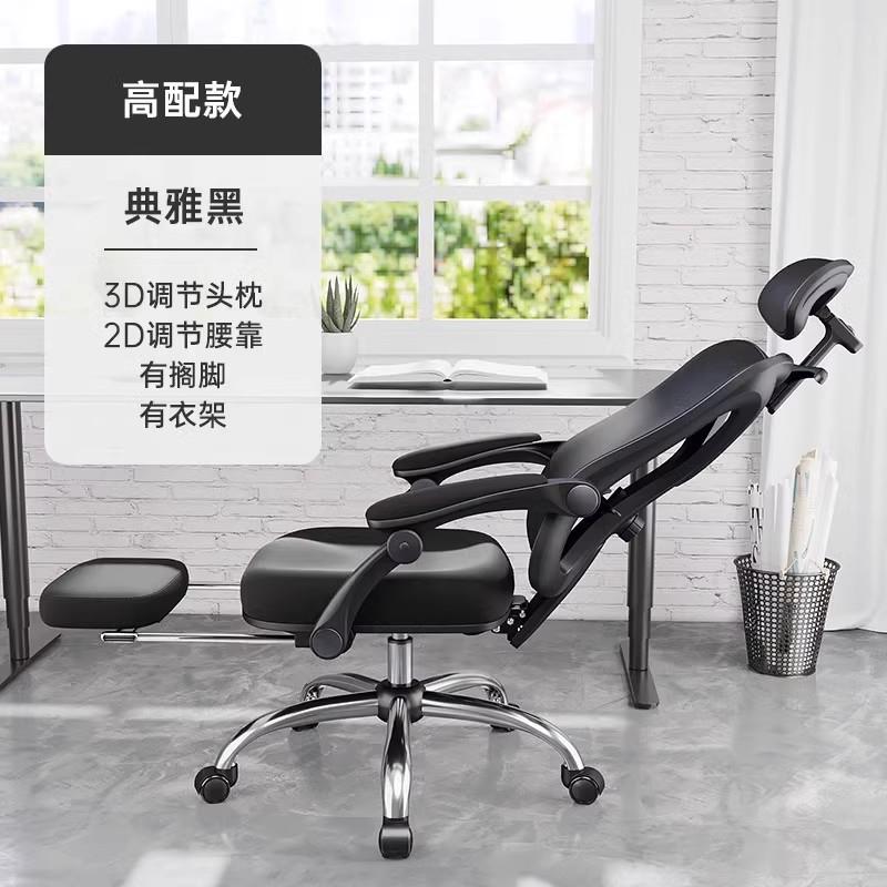 高档格人脑体工学椅可躺家用电椅舒适久电坐午睡老板办公座习椅竞