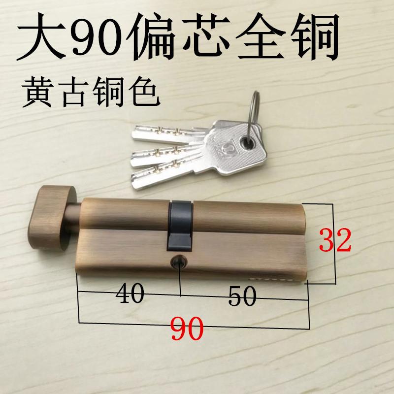 大90偏芯全铜锁芯 大门锁芯大葫芦防盗门断桥门锁芯豪华大门 锁芯