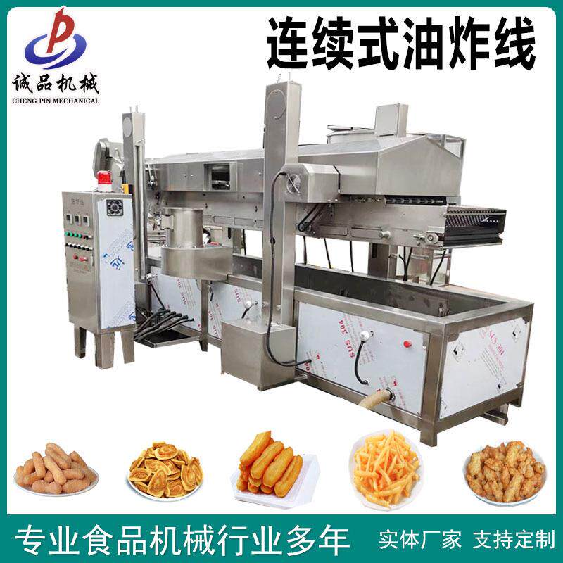 江米条油炸流水线全自动薄脆煎饼果子油炸机连续式面皮油炸设备
