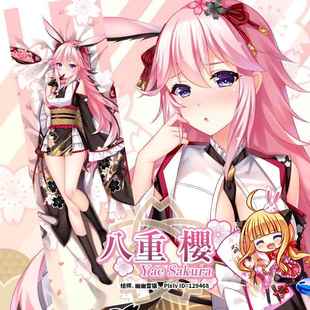 正品 尚萌崩坏3樱花八重学樱希儿理之律者动漫边全身等抱院枕周枕