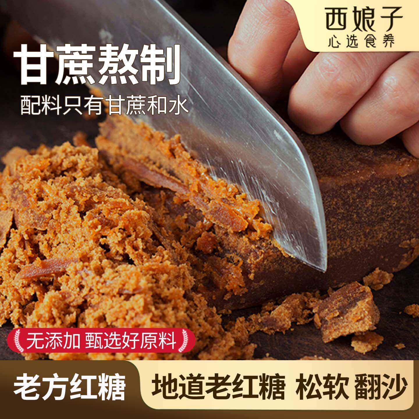 古法手工老方红糖纯甘蔗熬制传统无添加贵州产经期黑糖