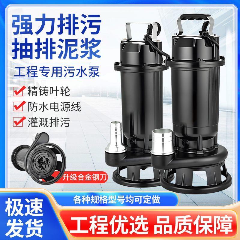 切割污水泵家用泥浆泥浆泵家用沼气排污泵抽粪水泵化粪池切割泵