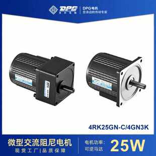 阻尼25w交流电机东邦电机装机15马达包6减速/电机微型 dpg减速/