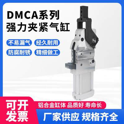 DMCA强力夹紧气缸SE120°汽车强力焊接夹紧缸CA40/50/63/80系列