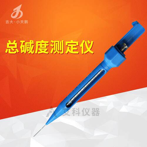 总碱度检测仪实验总碱度测试水质快速测定仪吉大小天鹅GDYS-103SI