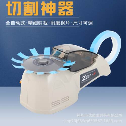 RT3000胶纸机圆盘胶纸切割机ZCUT-8 胶带机全自动胶带切割机HJ-3