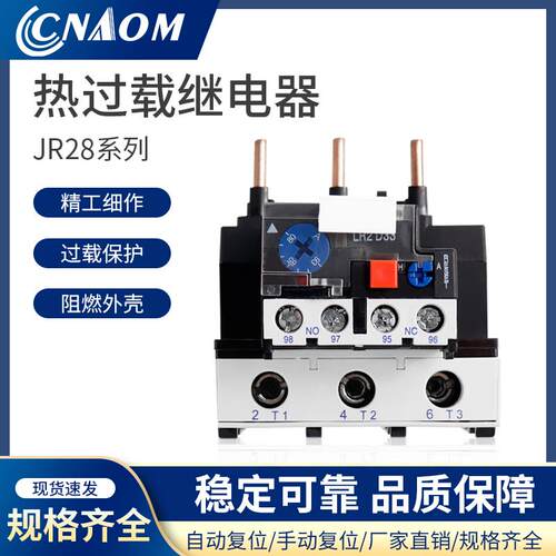 JR28-25热过载继电器LRD LR2-D13转换型触点0-40A93A过载过热保护