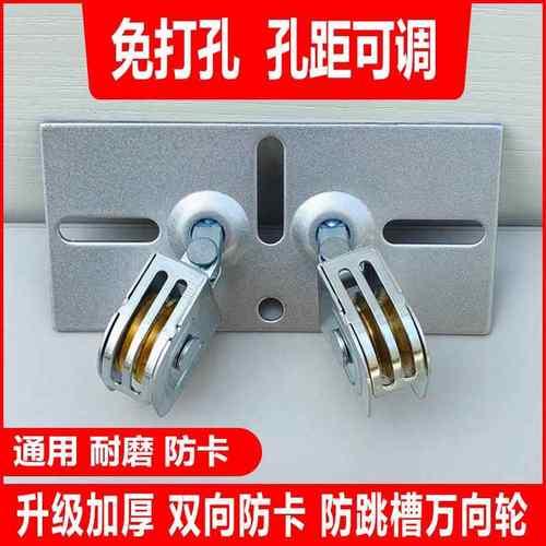 晾衣架配件滑轮大全万向轮转向轮晒衣架转角器配件阳台室内双杆
