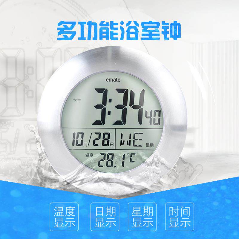 浴室钟电子挂钟音客厅温度日期挂厨水M0004ST房挂钟静防吸盘时钟