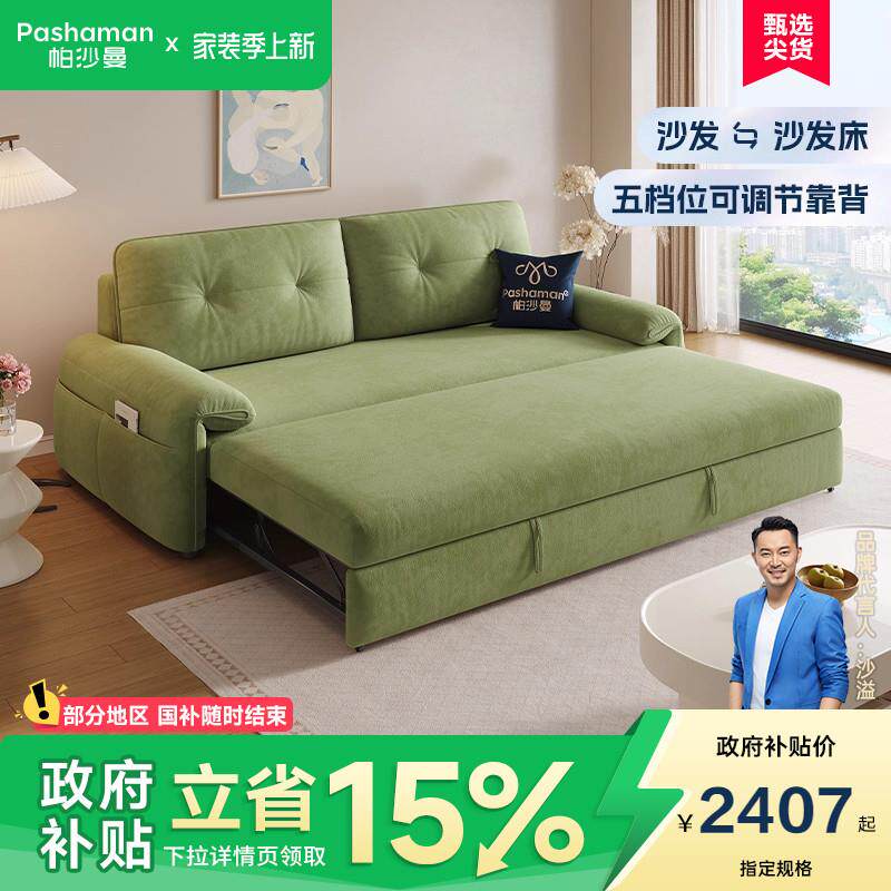 帕沙曼云朵沙发床折叠伸缩多功能沙发床双人两用小户型客厅绿色