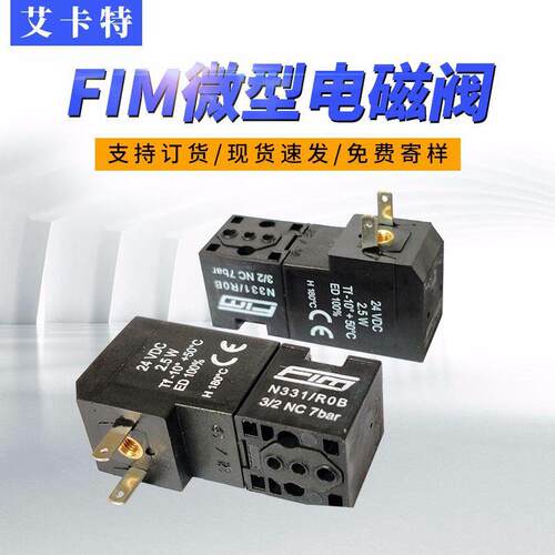N331/R0B意大利FIM 汇流板式安装 微型电磁阀 直动式 宽度15mm