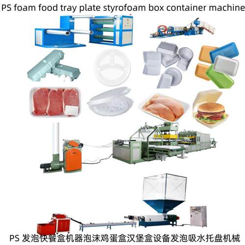中国工厂出口PS发泡快餐盒机器 泡沫托盘设备到印度尼西亚