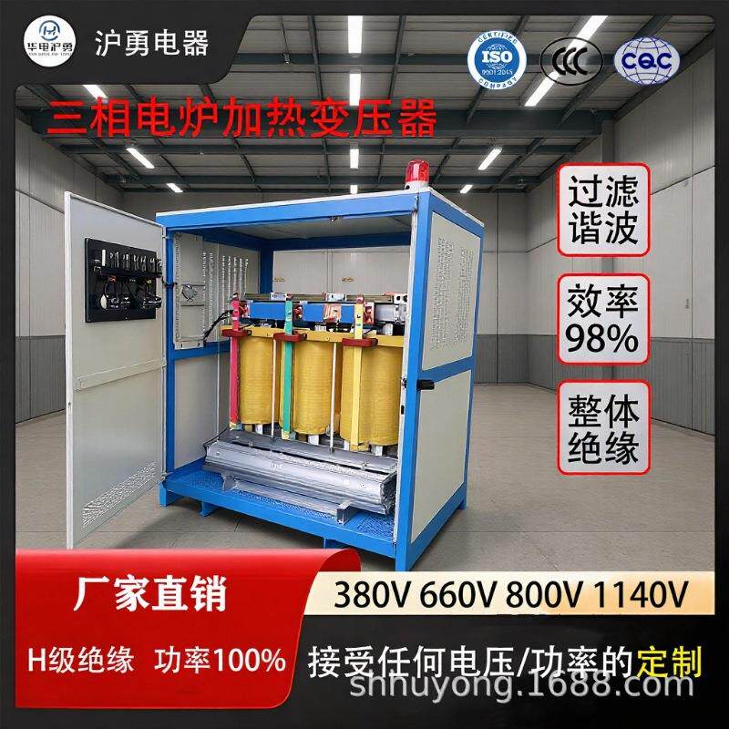 三相电炉加热变压器矿场船舶飞机等大型工业变压器可远程控制