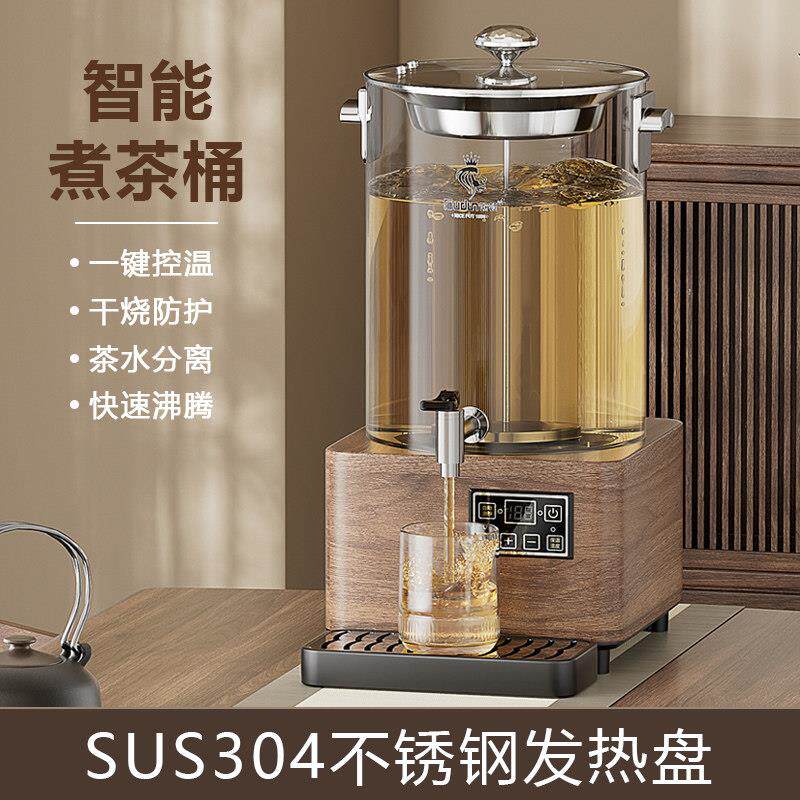 欧顿升级智能煮茶桶全自动商用电热蒸煮茶养生煮茶器烧水桶大容量