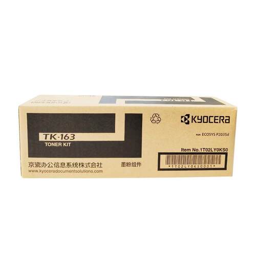 京瓷墨粉组件(TK-163)黑色2500页P2035d