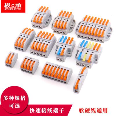快速接线端子连接器分线并线神器电线快接头灯具二进四二出大功率
