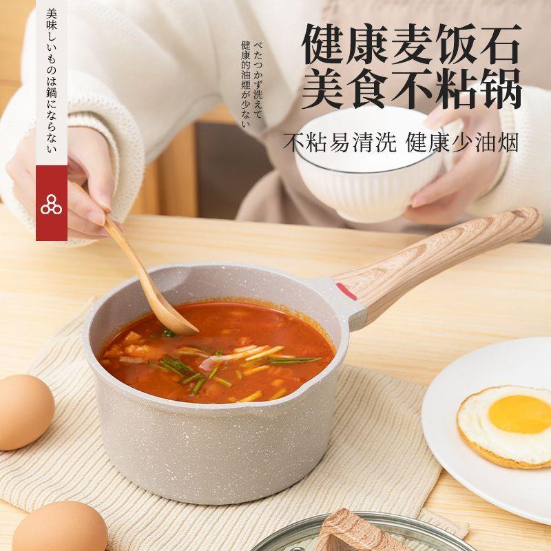麦饭石奶锅家用不粘锅婴儿汤锅宝宝辅食煎煮牛奶一体小锅泡面专用