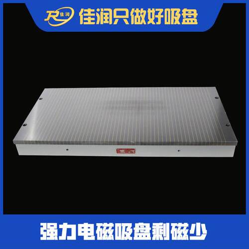 X11电磁吸100×盘1000平面磨床专0X11200*用磁大尺寸强力电磁盘