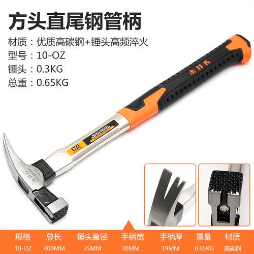 高档头木井方实柄羊角锤子木铁锤木榔圆方头钢锤工工具拔钉家用大