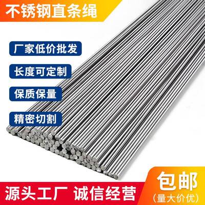 304不锈钢弹簧钢丝直条硬钢丝实心钢线0.2mm-4mm出口品质调直加工