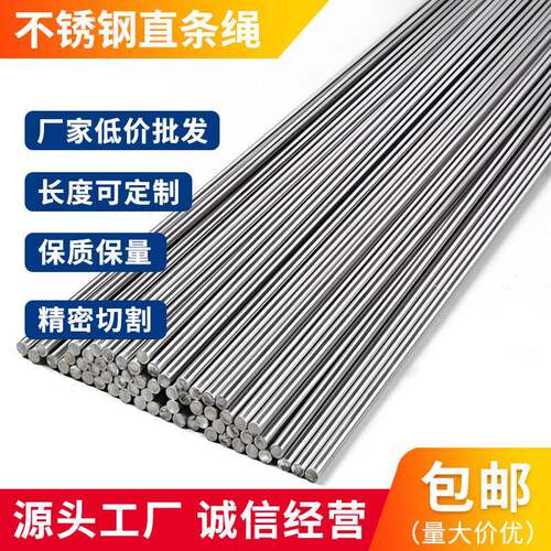 304不锈钢弹簧钢丝直条硬钢丝实心钢线0.2mm-4mm出口品质调直加工