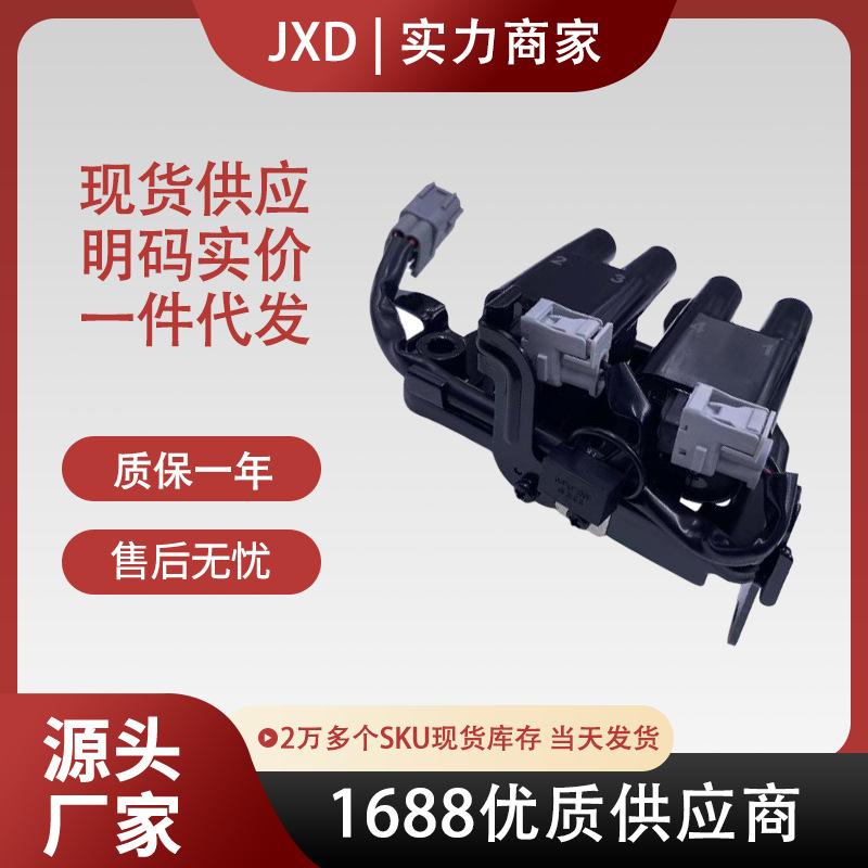 .适用于现代起亚点火线圈高压包2730123700 UF419 C1434