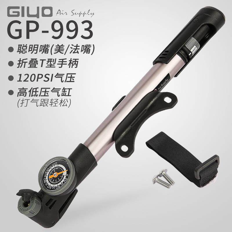 GIYO打气筒便携式充气筒公路车山地车聪明嘴气筒自行车气筒GP993