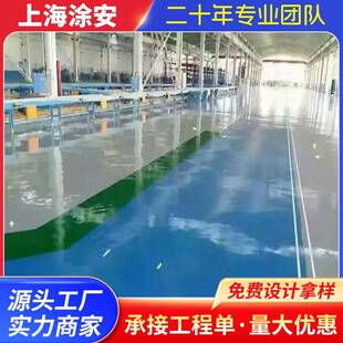 供应专业研发施工环氧防腐地坪防静电自流坪环氧涂地平漆材料销售