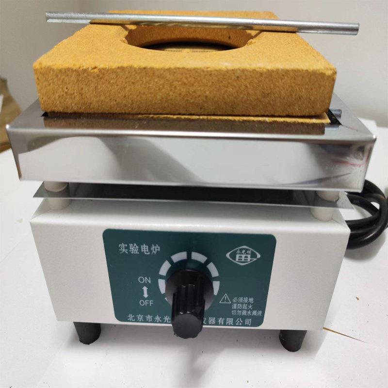 北京永光明电炉1KW 2KW电炉实验室家用1000W 2000W可调电子万用炉