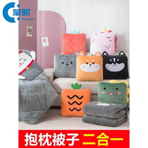 抱枕杯子二合一两用加厚毯子午睡办公室枕头汽车载靠枕折叠靠垫被
