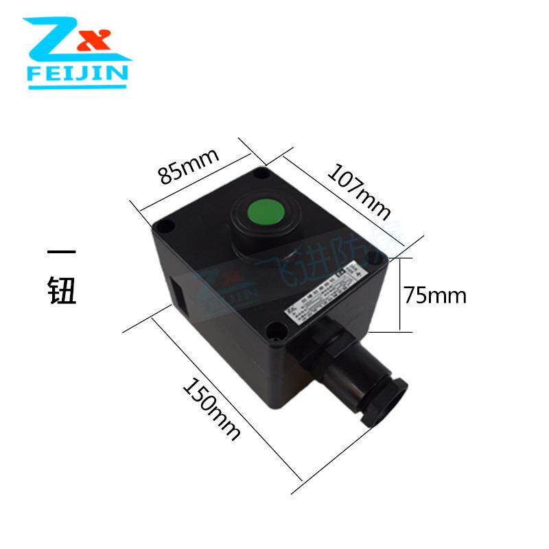 防爆防腐控制按钮 主令控制器 8030防爆按钮 防爆防水防尘按钮