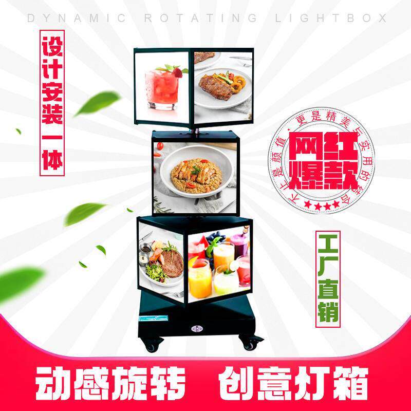 户外立式落地可移动方形旋转灯箱餐饮店火锅店烧烤防雨灯箱广告牌