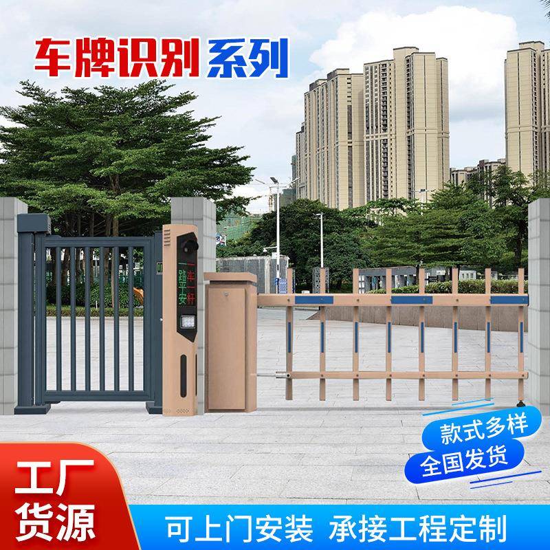 智能摄像头车牌识别系统停车场道闸起落杆车牌识别一体机道闸