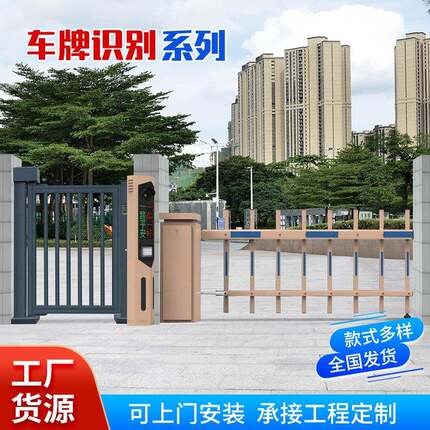 智能摄像头车牌识别系统停车场道闸起落杆车牌识别一体机道闸