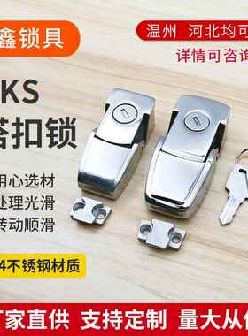 DKS不锈钢304搭扣锁配电柜门锁隐藏式机箱柜门锁DK604小方锁跨境